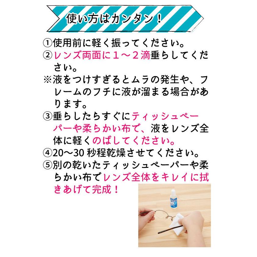 めがピカメガネレンズの洗浄＆くもり止め20mlターナー色彩 トップラボ ポスト投函 |  | 04