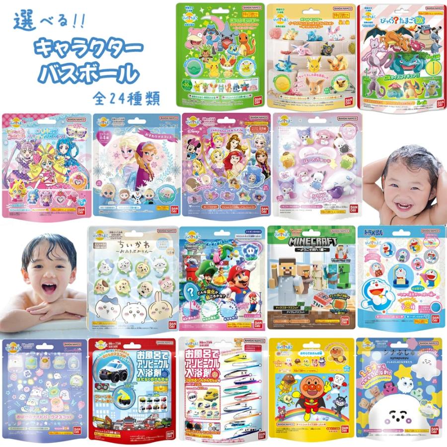 キャラクター バスボール バスボム 全24種類子ども 子供 ポケモン ちい
