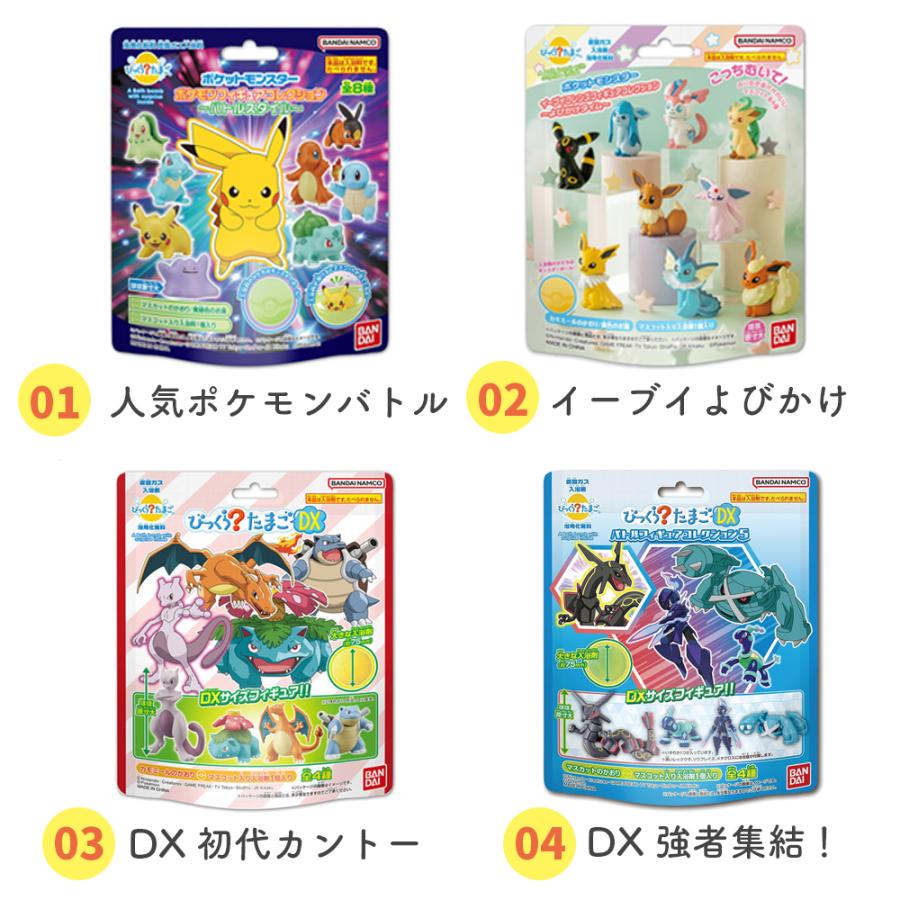 キャラクター バスボール バスボム 全22種類 子ども ポケモン ちいかわ アナ雪 サンリオ マイクラ 男の子 女の子 |  | 02