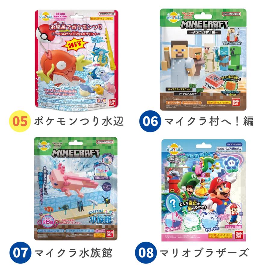 キャラクター バスボール バスボム 全22種類 子ども ポケモン ちいかわ アナ雪 サンリオ マイクラ 男の子 女の子 |  | 03