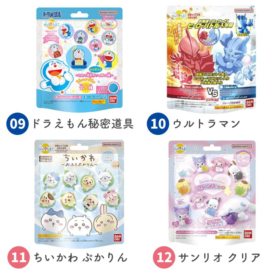 キャラクター バスボール バスボム 全22種類 子ども ポケモン ちいかわ アナ雪 サンリオ マイクラ 男の子 女の子 |  | 04