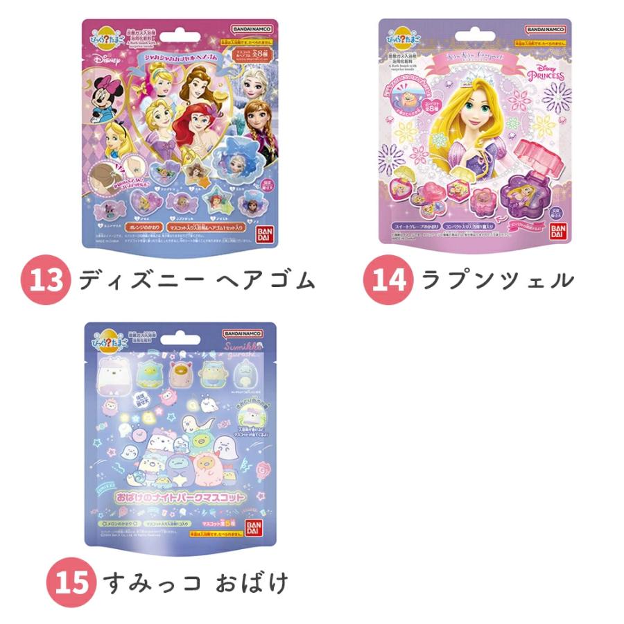 キャラクター バスボール バスボム 全24種類子ども 子供 ポケモン ちい