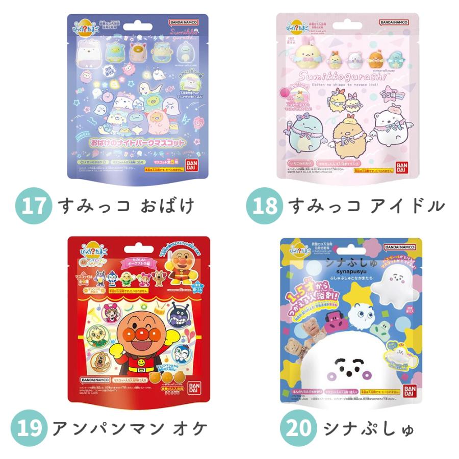 キャラクター バスボール バスボム 全22種類 子ども ポケモン ちいかわ アナ雪 サンリオ マイクラ 男の子 女の子 |  | 06