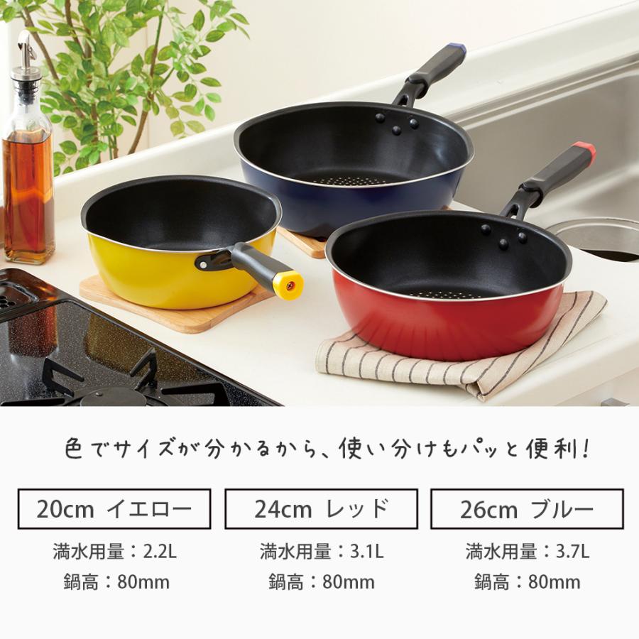 フッカリーナ FuccaRina 深型 フライパン 20cm イエロー / 24cm レッド