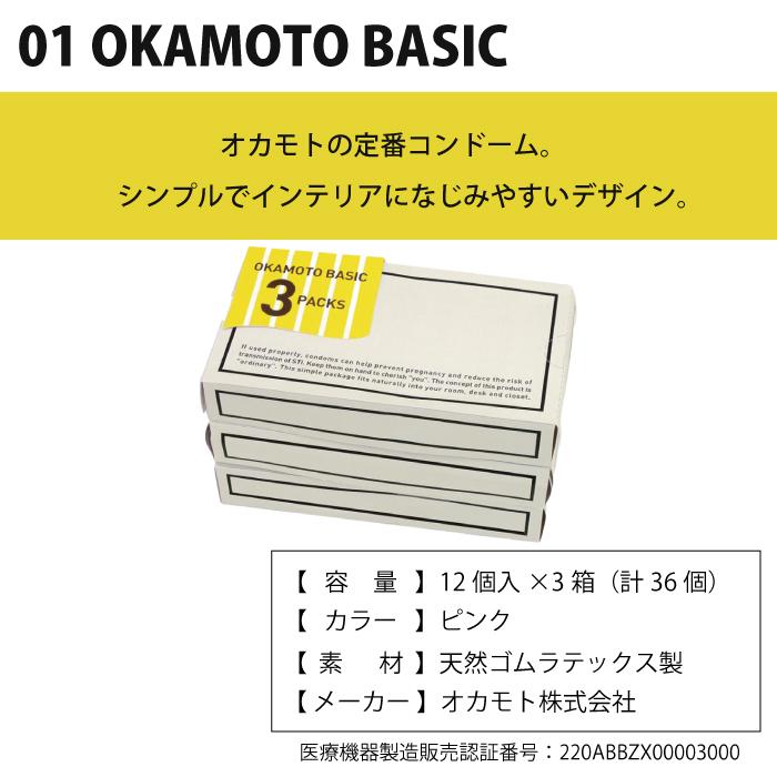 選べる！大容量コンドーム 12個入×3セット 中身がわからない梱包｜aaa83900｜02