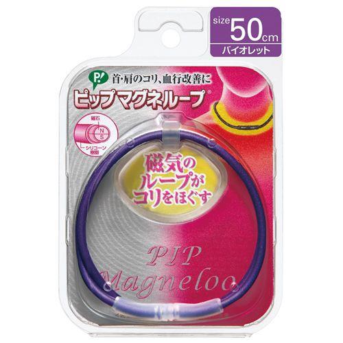 ピップマグネループ バイオレット 50cm Pml78 A A Shop 通販 Paypayモール