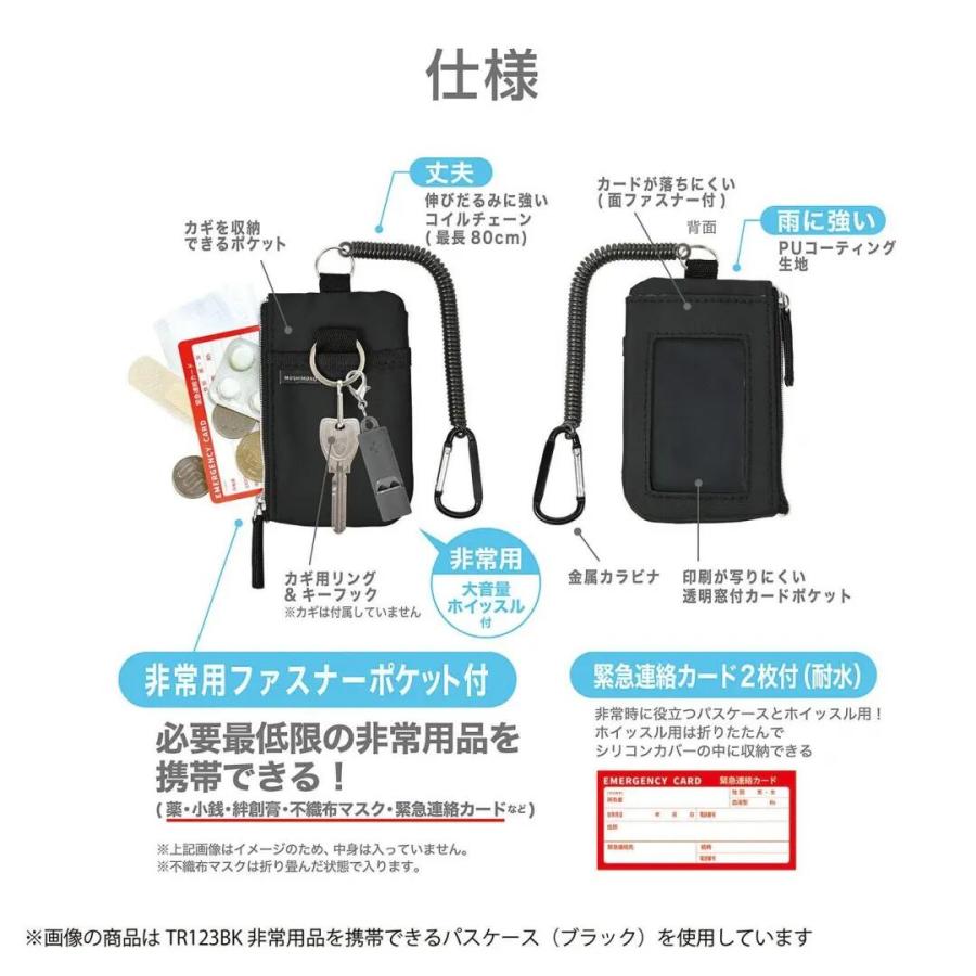 クツワ モシモノ 非常用品を携帯できるパスケース ブラック / グレー