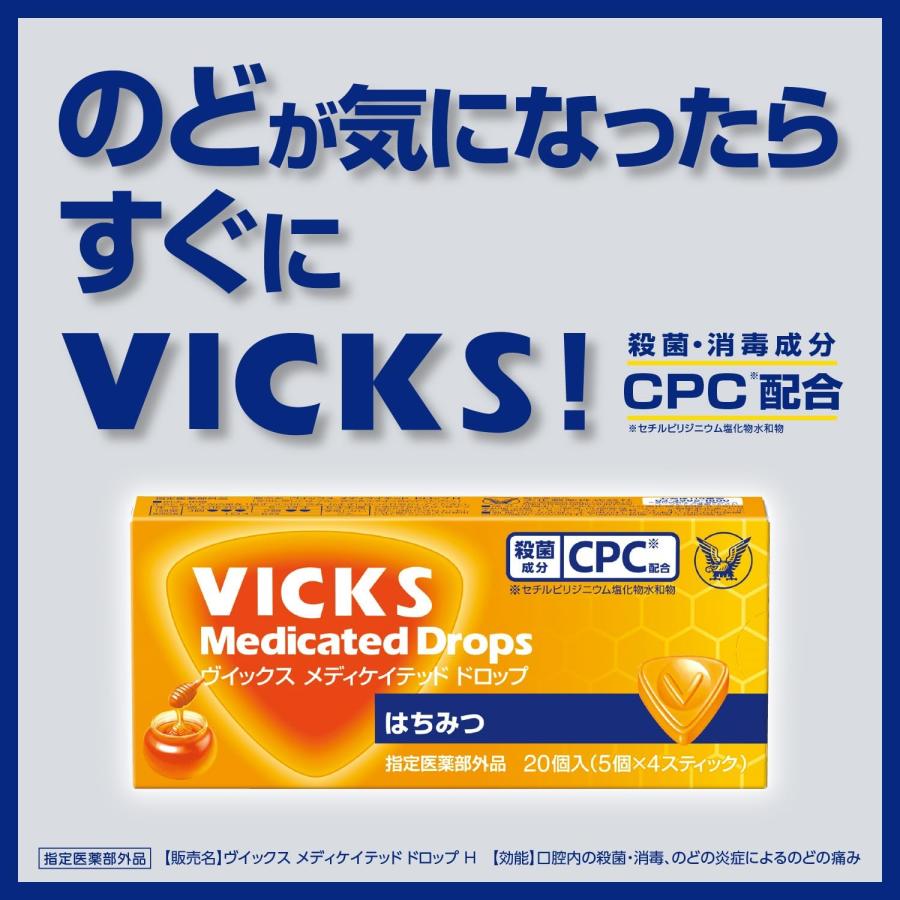 大正製薬 ヴィックス メディケイテッド ドロップ 20個入 全10種類