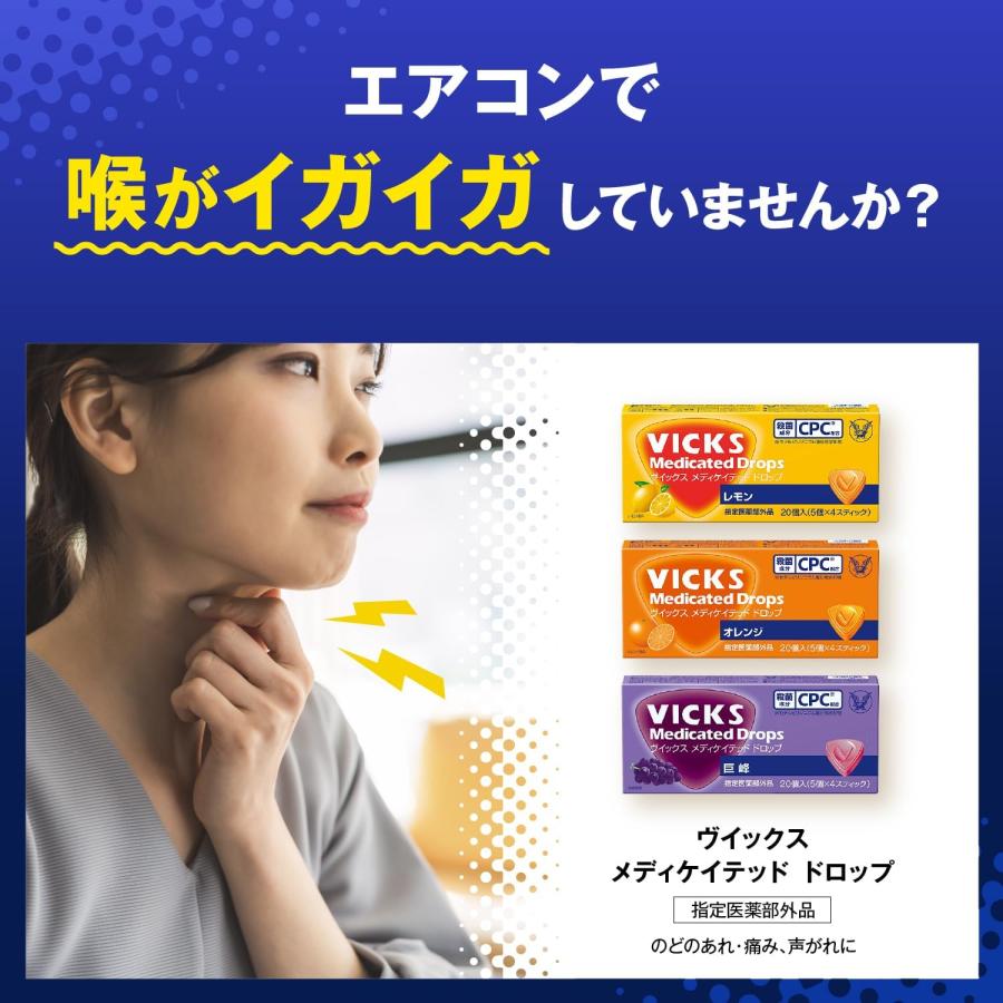 大正製薬 ヴィックス メディケイテッド ドロップ 20個入 全10種類