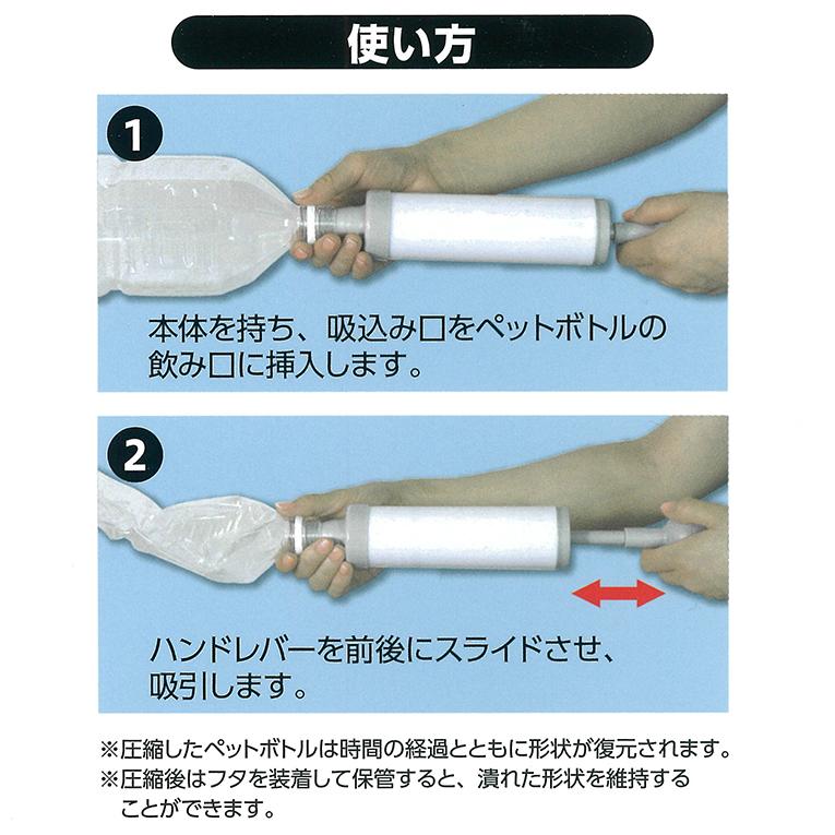 八千代工業 吸いまっせ ホワイト 吸引型ペットボトルつぶし器 新作 大人気