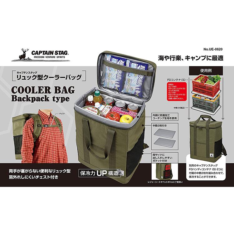 キャプテンスタッグ 保冷バッグ キャプテンスタッグ リュック型 クーラーバッグ オリーブ 約30l Ue 6 パール金属 Chiconia 通販 Yahoo ショッピング