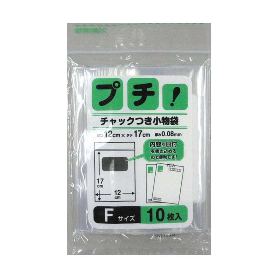 日本技研 最大96%OFFクーポン 配送員設置 プチ チャック付き 小袋 10枚入り PS-F
