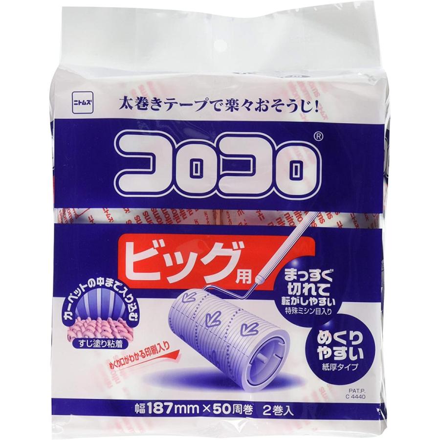 ニトムズ コロコロ スペアテープ ビッグ 1回転が長い太巻きタイプ 人気急上昇 2巻入り 広いお部屋で大活躍 C4440