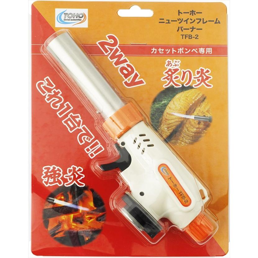 トーホー ニューツインフレーム バーナー カセットボンベ専用 Tfb 2 Chiconia 通販 Yahoo ショッピング