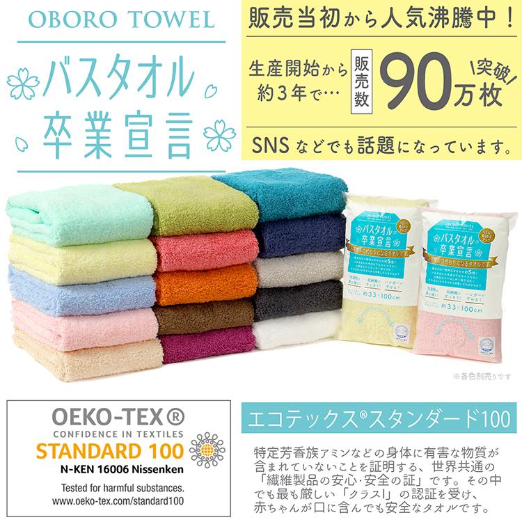 本多タオル バスタオル バスタオル卒業宣言 日本製 キャンパスブルー 約33×100cm :4937765030422:CHICONIA - 通販 - Yahoo!ショッピング 本多タオル バスタオル バスタオル卒業宣言 日本製 キャンパスブルー 約33×100cm :4937765030422:CHICONIA - 通販 - Yahoo!ショッピング