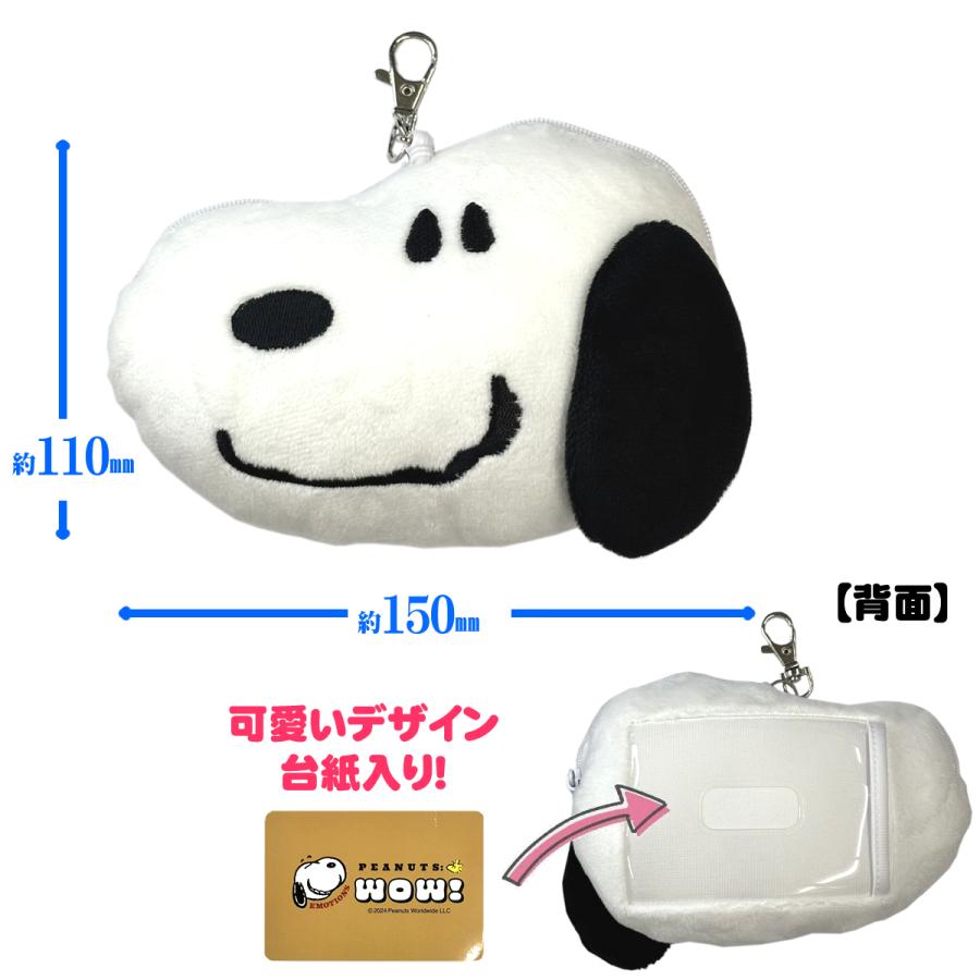 SNOOPY（スヌーピー） フェイスパスケース リール付き 定期入れ : A&A