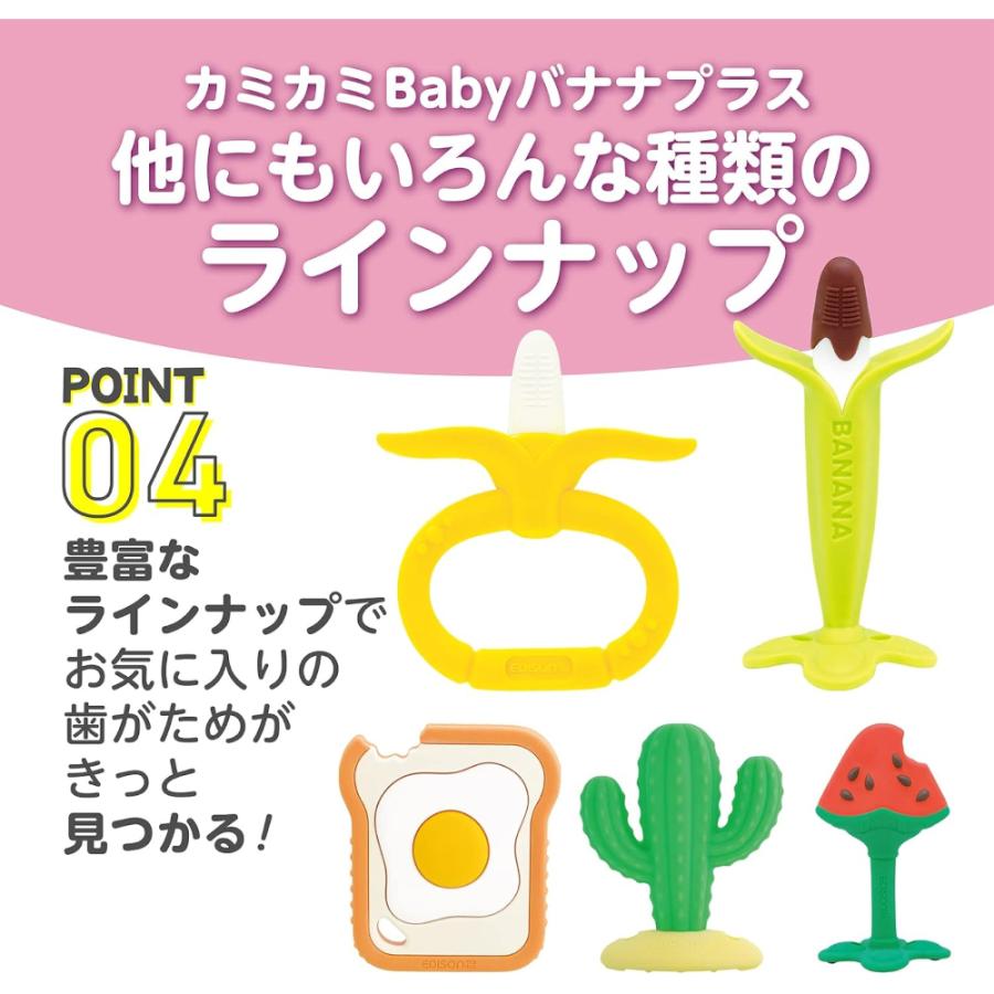 送料無料 エジソンママ カミカミBaby バナナプラス｜aaa8390a3｜06