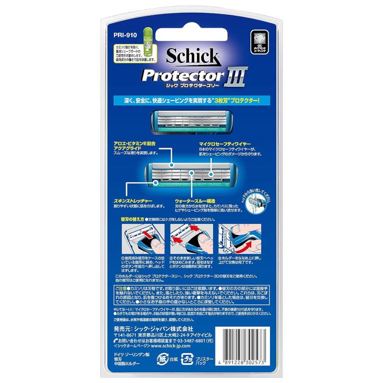 Schickプロテクタースリー　替刃 schick（シック） プロテクタースリー ホルダー 刃付き＋替刃1コ : A&A