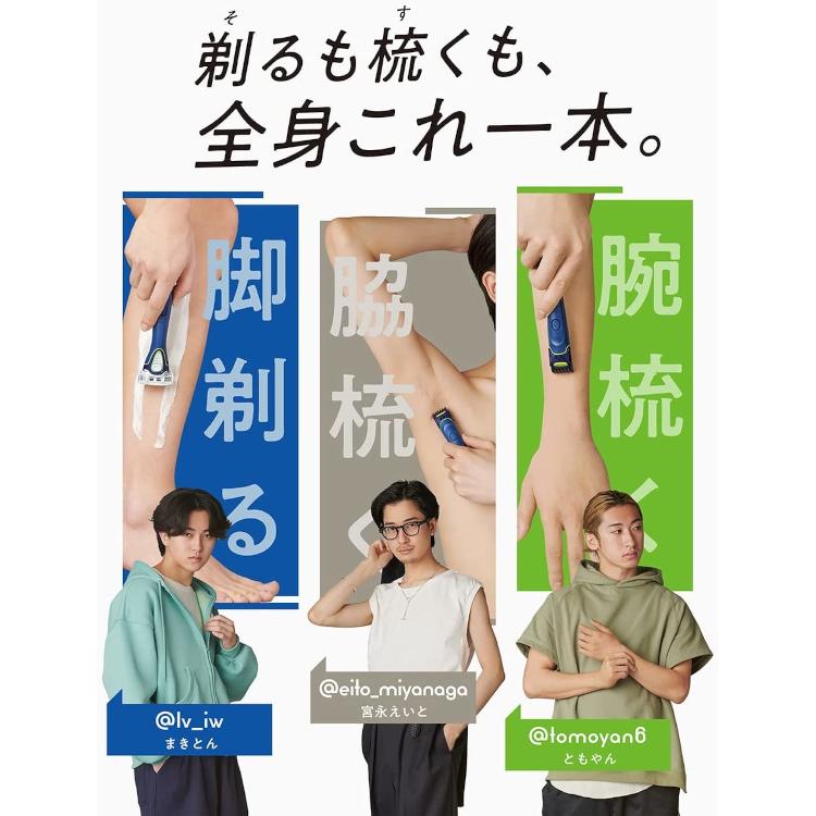 schick（シック） マルチボディシェーバー 刃付き＋替刃1コ : A&A SHOP