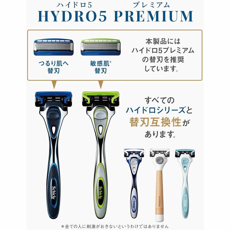 HYDRO5 シック ハイドロ5 プレミアム 敏感肌用 コンボパック ホルダー