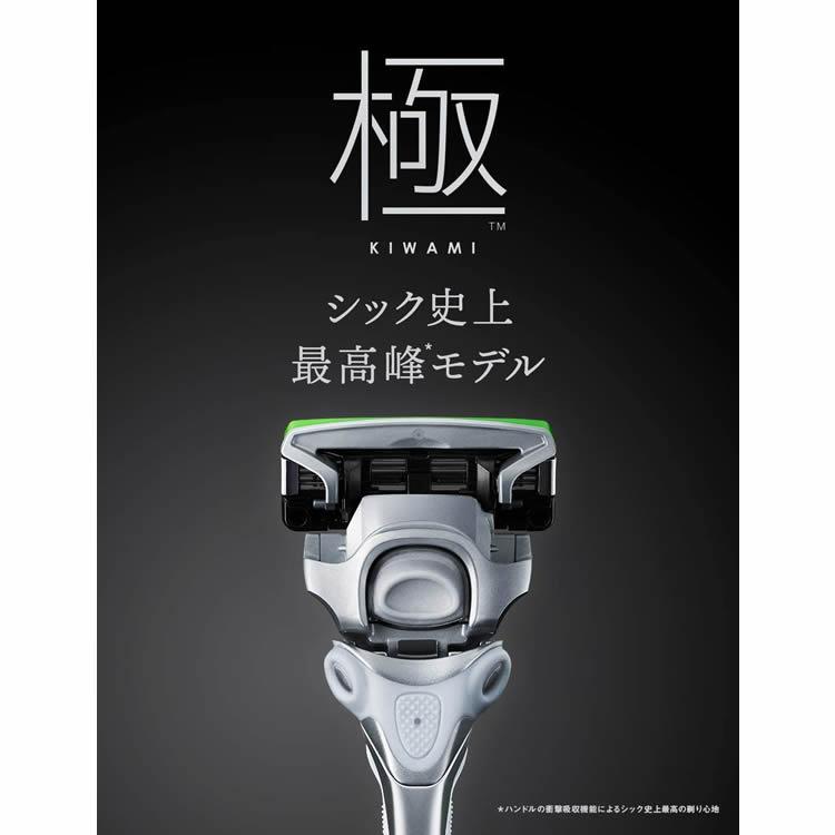 schick（シック） 極 KIWAMI 敏感肌用 コンボパック ホルダー 本体（刃