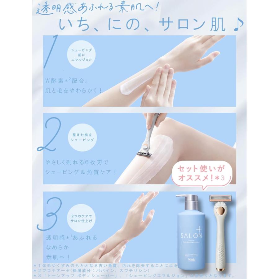 schick シック サロンプラス トーンアップ ボディシェーバー schick シック サロンプラス トーンアップ ボディシェーバー