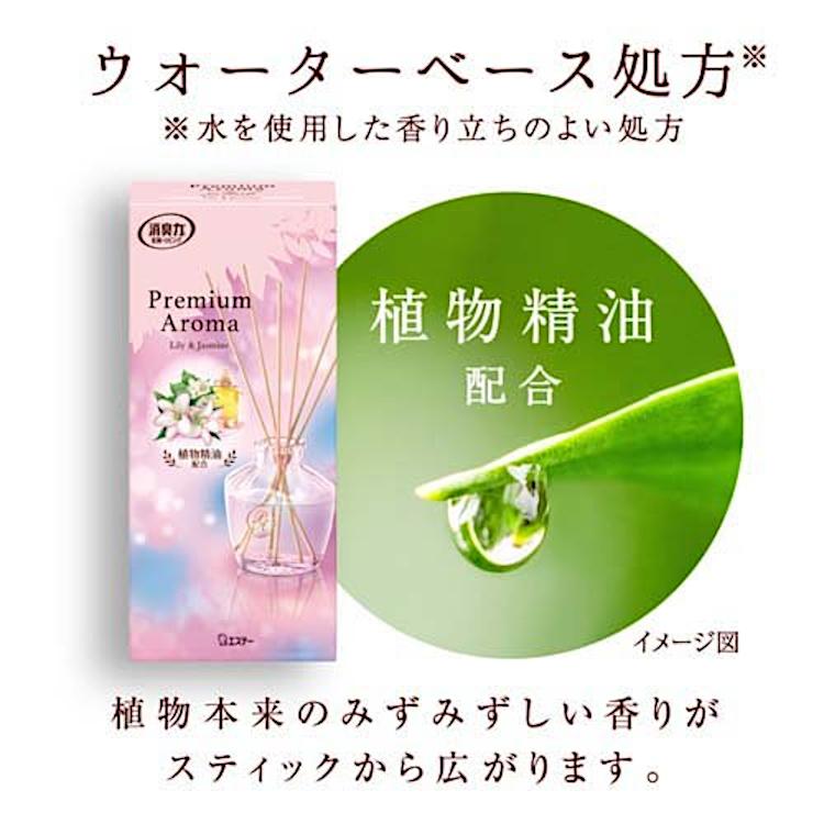 Premium Aroma エステー お部屋の消臭力 Stick 本体 リリー&ジャスミン
