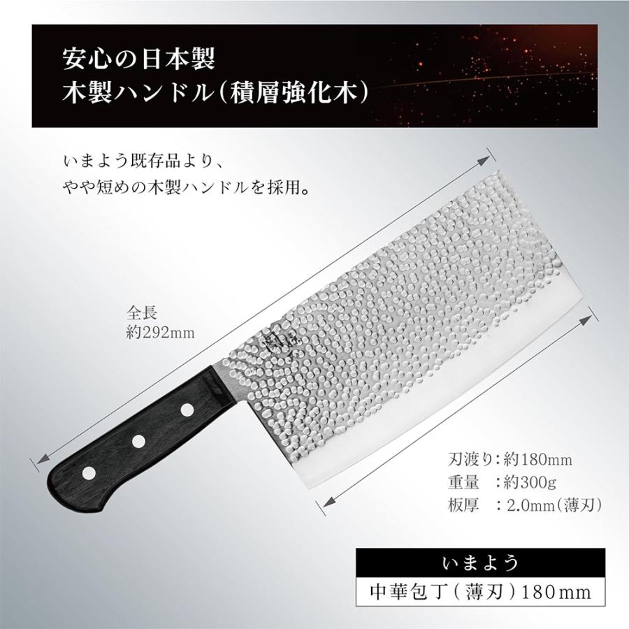 関孫六 貝印 いまよう 中華包丁（薄刃）180mm AB5462 : A&A SHOP
