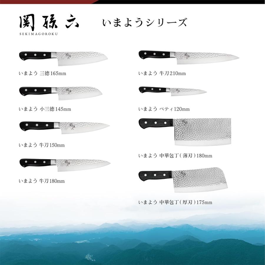 関孫六 貝印 いまよう 中華包丁（薄刃）180mm AB5462 : A&A SHOP