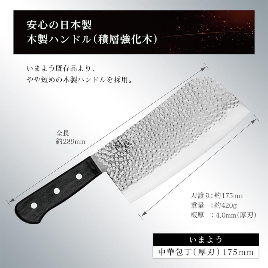 関孫六 貝印 いまよう 中華包丁 厚刃 175mm AB5463 : A&A SHOP