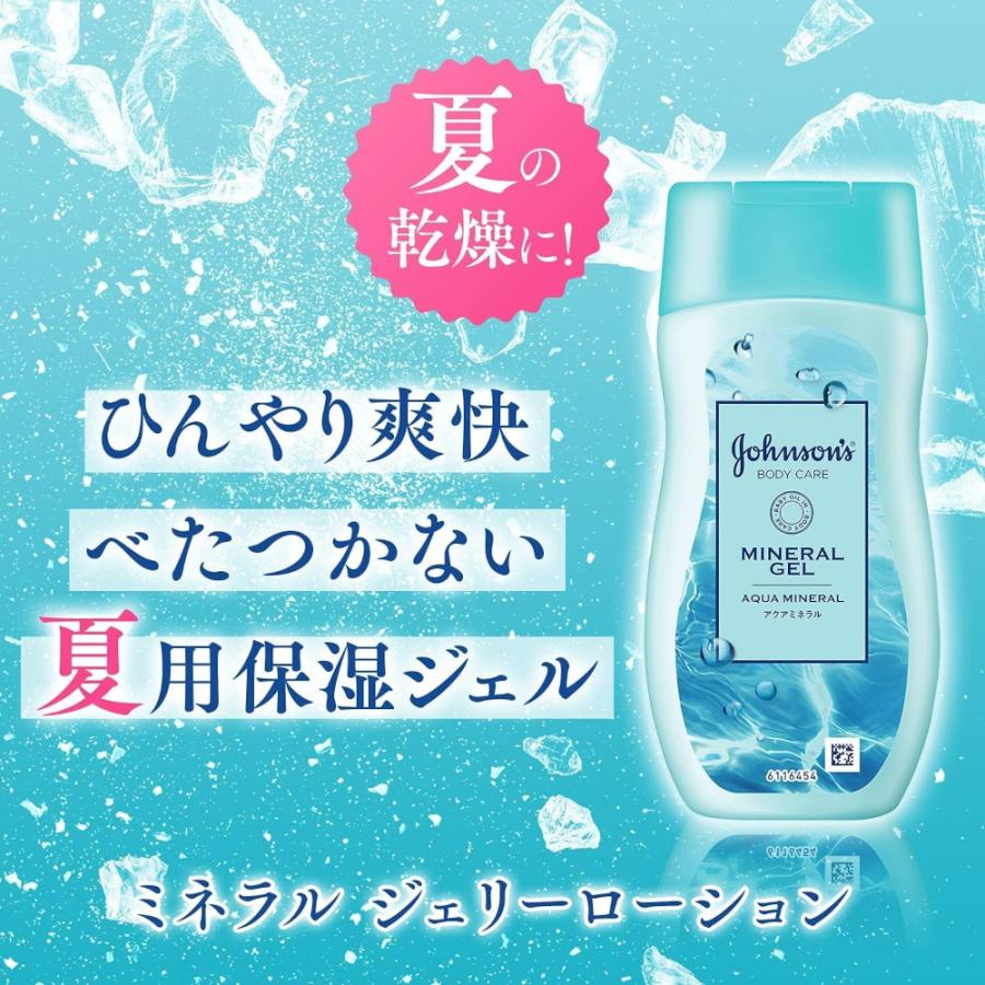 ジョンソンベビー ジョンソンボディケア ミネラルジェリーローション