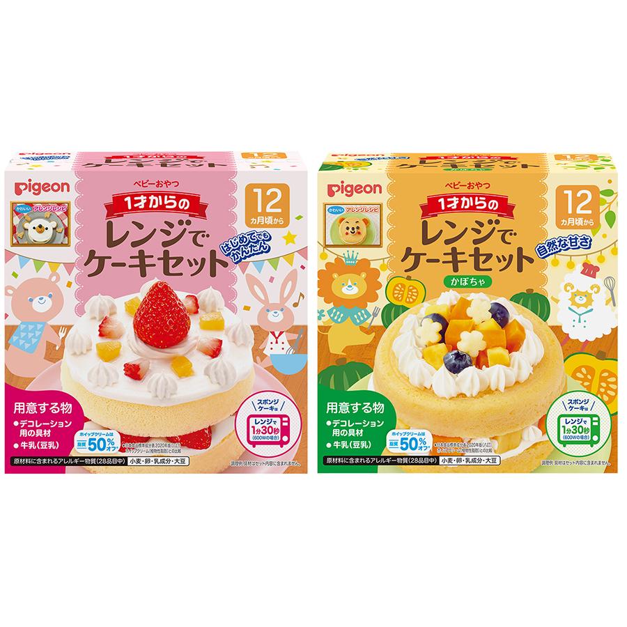 Pigeon（ピジョン） 1才からのレンジでケーキセット プレーン/かぼちゃ