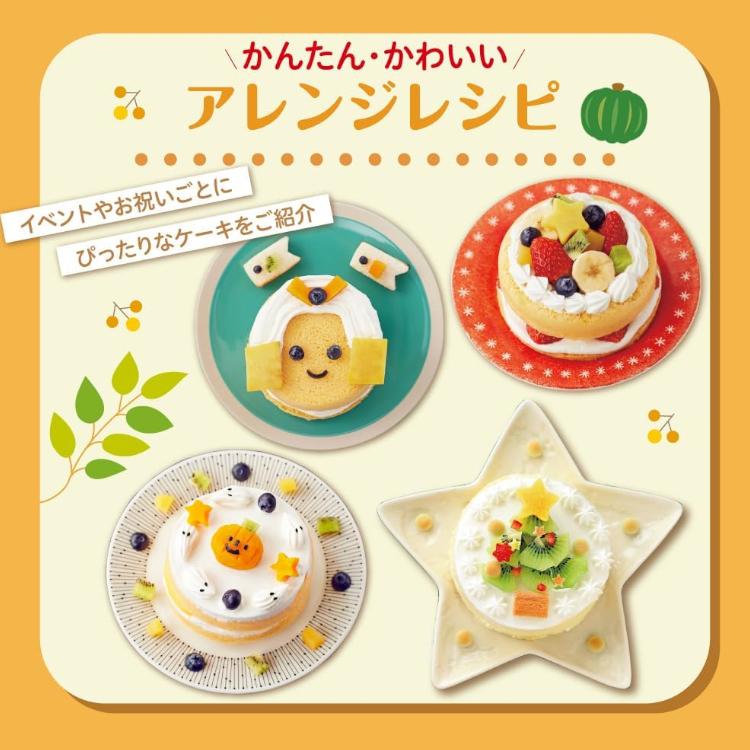 Pigeon（ピジョン） 1才からのレンジでケーキセット プレーン/かぼちゃ