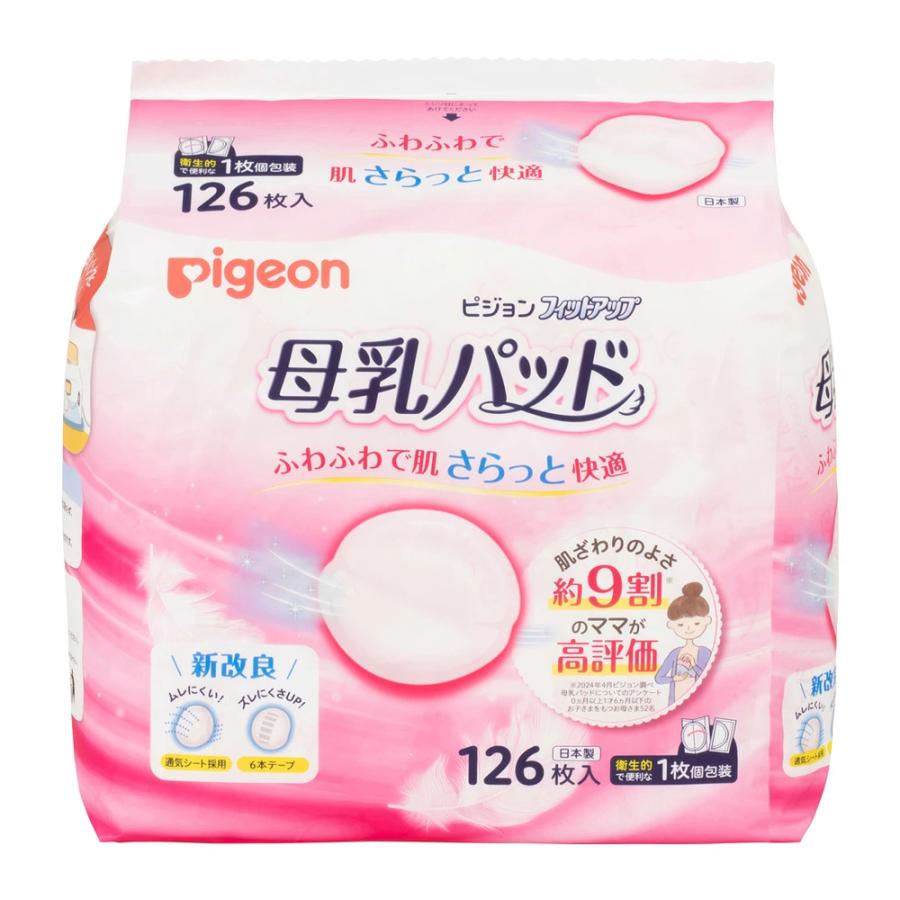 ピジョン 母乳パッド フィットアップ 126枚入 母乳 パッド 授乳 授乳パッド（Yahoo!・A&A SHOP キャラクター館）