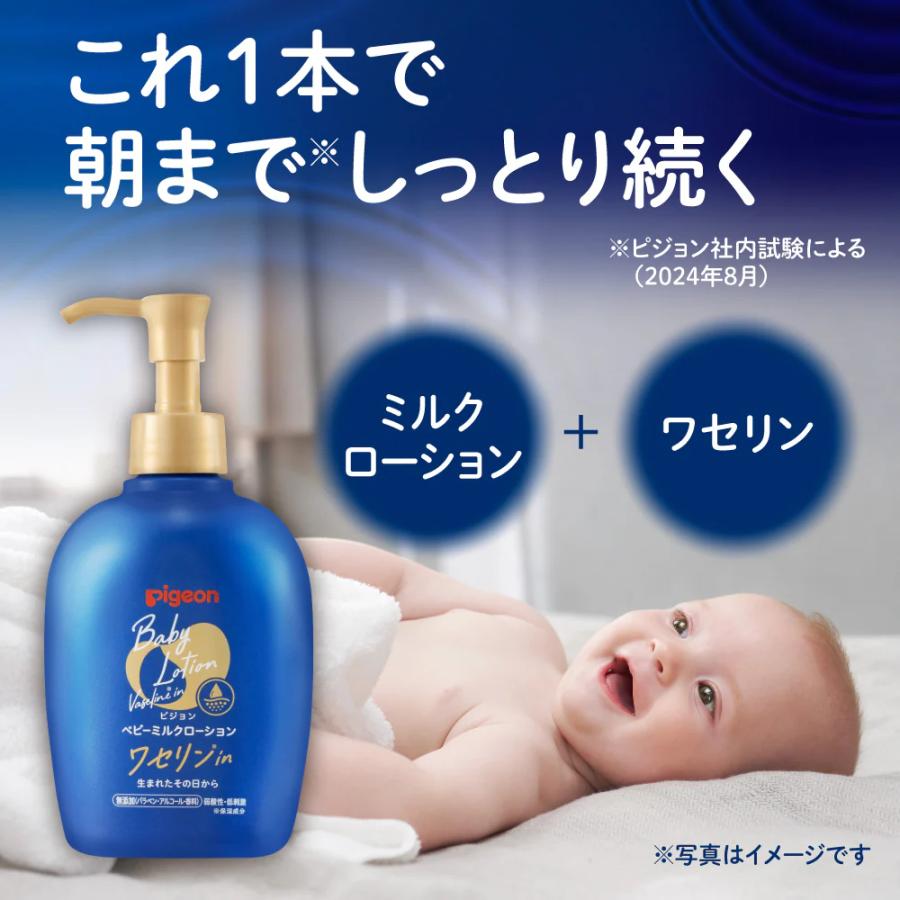 H①SPTM エルテ　ミルクローション 2本セット エルテオ ミルクローション2本セット