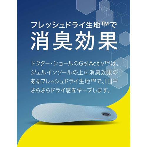 ネコポス 送料無料 ドクターショール ジェルアクティブ エブリデイ Sサイズ 22.5-26.0cm｜aaa8390a3｜03