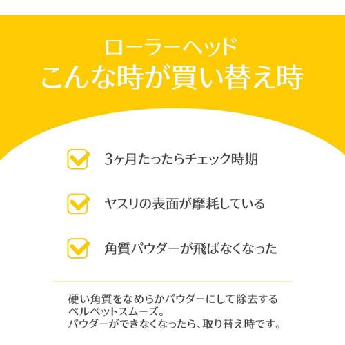 ネコポス 送料無料 ドクターショール ベルベットスムーズ 電動角質リムーバー ダイヤモンド リフィル ウルトラ｜aaa8390a3｜02