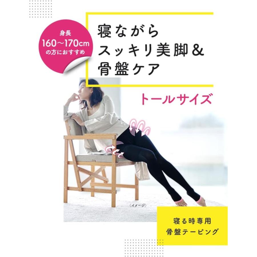 メディキュット（MediQttO） 寝ながらメディキュット スパッツ 骨盤