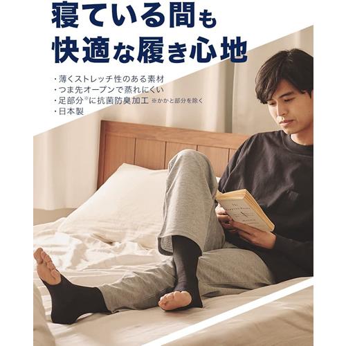 定価1.3万円 メディキュット メンズ 着圧ナイトソックス L ブラック 4つ メディキュット メンズ 男性用 For MEN 寝ながら 着圧 ナイト