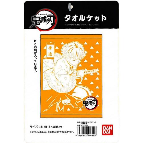 BANDAI（バンダイ） 在庫一掃特価！送料無料 鬼滅の刃 タオルケット 