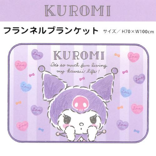 クロミ フランネルブランケット 70cm×100cm : A&A SHOP キャラクター館