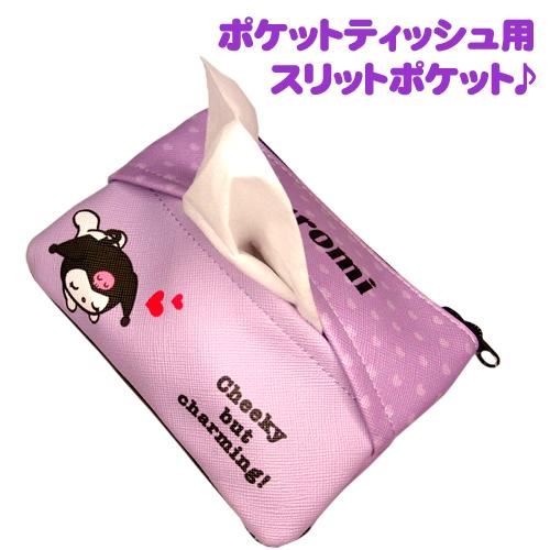 クロミ ゆうパケット 送料無料 ポケットティッシュポーチ サンリオ