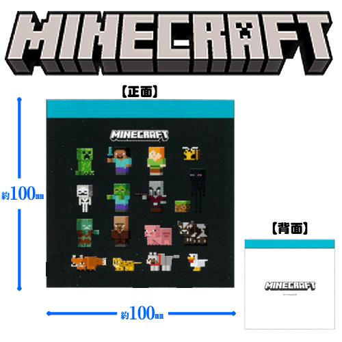 ネコポス 送料無料 Minecraft マインクラフト ブロックメモ 集合 マイクラ A A Shop キャラクター館 通販 Yahoo ショッピング
