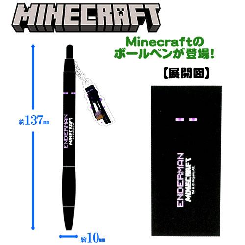 Minecraft ボールペン エンダーマン マインクラフト マイクラ : A&A