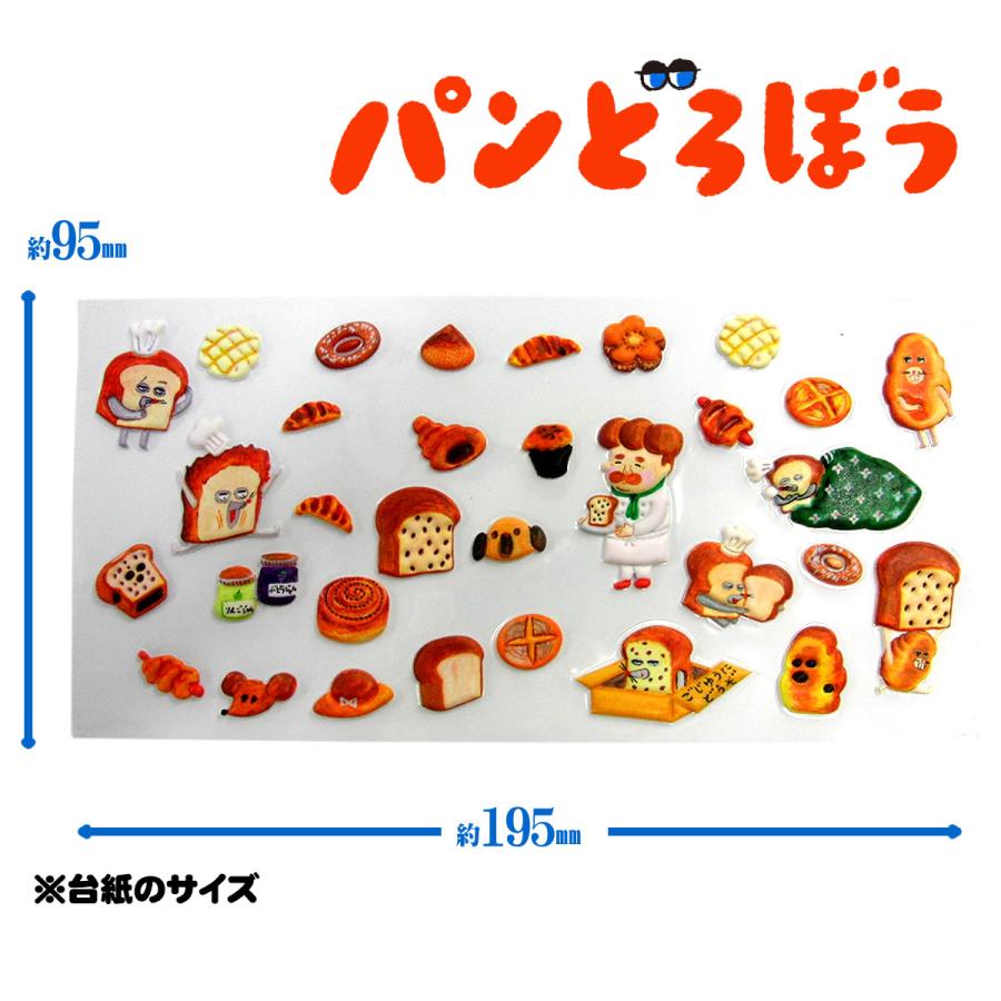 パンどろぼう パン図鑑シール パンどろぼうVSにせパンどろぼう PD-PZS