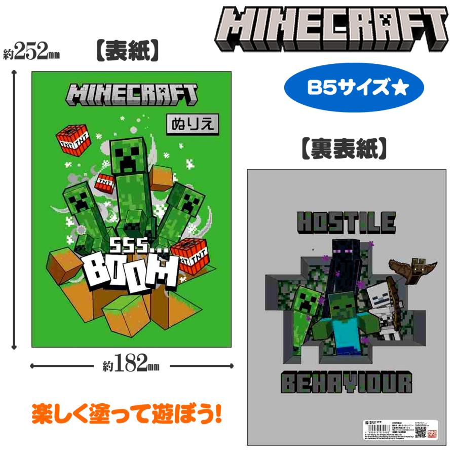 ケイカンパニー Minecraft マインクラフト 塗り絵 MCT-NU : A&A