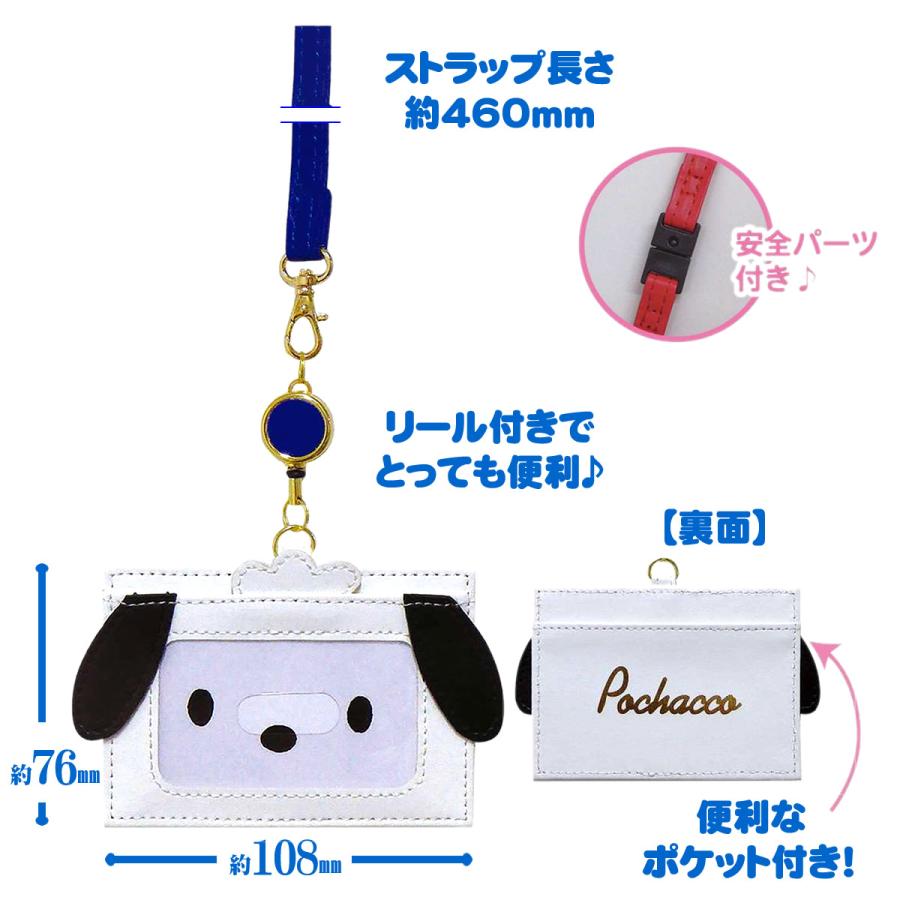 sanrio（サンリオ） のびるカードケース ポチャッコ SAC-NCC4-PC : A&A