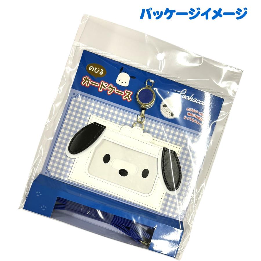 sanrio（サンリオ） のびるカードケース ポチャッコ SAC-NCC4-PC : A&A