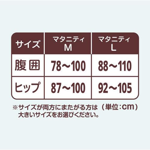 Pigeon（ピジョン） ゆうパケット 送料無料 初期から使える妊婦さんの