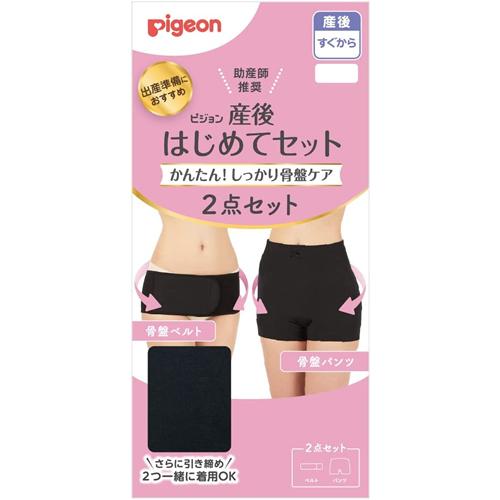Pigeon（ピジョン） 産後はじめてセット LL ブラック 骨盤パンツ 骨盤